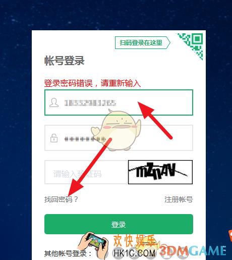 找回360账号密码方法教程_怎么找回密码