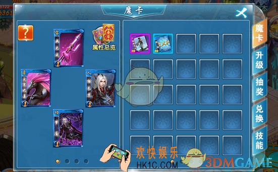 宿命契约魔卡功能玩法介绍_魔卡有什么用