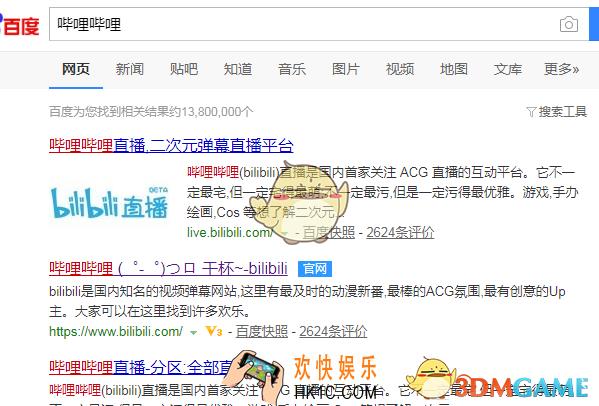 哔哩哔哩找回密码方法介绍_怎么找回密码