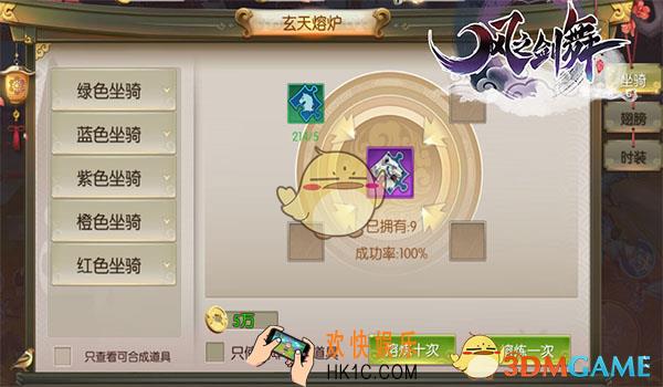 风之剑舞玄天熔炉系统介绍 玄天熔炉怎么样