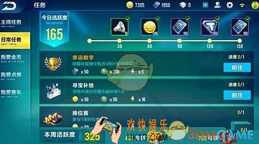 QQ飞车手游每日幸运数字有什么用 幸运数字在哪查看