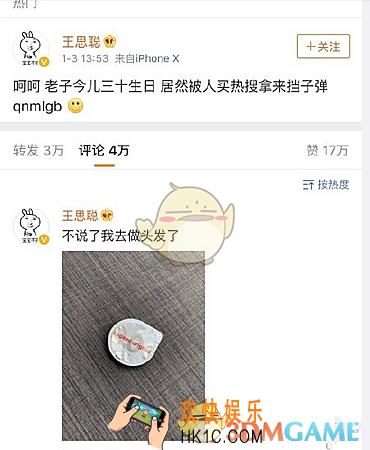 做头发是什么梗 正在做头发梗来源介绍