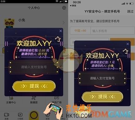 yy答题赢现金提现方法介绍_怎么提现