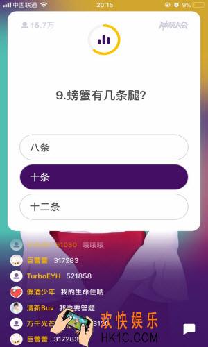 冲顶大会复习场是什么怎么玩_复习场玩法介绍