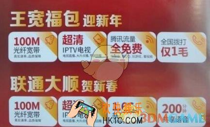腾讯王宽福包多少钱有什么服务_腾讯王宽福包相关介绍