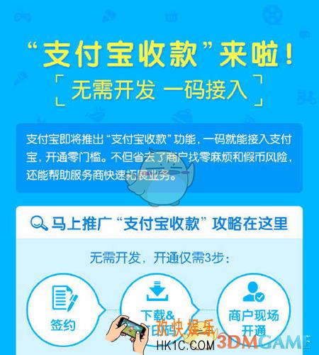 支付宝商家收款二维码开通方法_怎么开通商家收款二维码