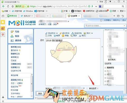qq邮箱发送加密邮件方法介绍_怎么发加密邮件