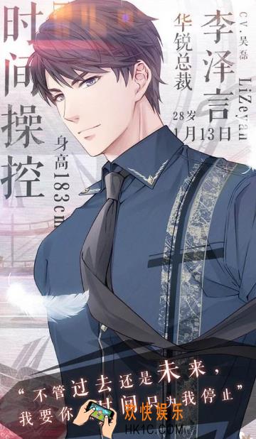 恋与制作人李泽言生日活动任务有哪些 李泽言生日完成攻略