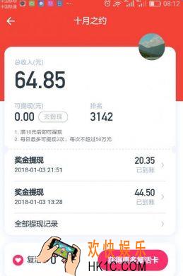 西瓜视频百万英雄提现常见问题解答_提现常见问题汇总