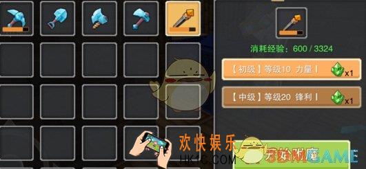奶块附魔属性有哪些_奶块附魔属性汇总