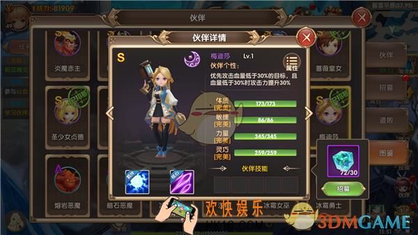 宿命契约伙伴AI介绍_圣女贞德技能属性介绍