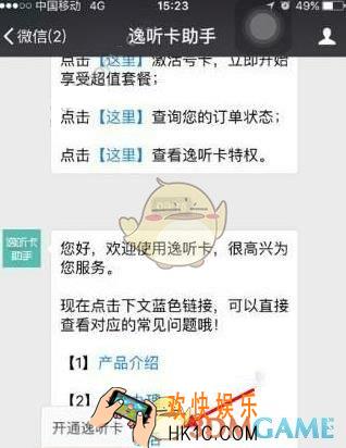 喜马拉雅fm逸听卡激活方法介绍_逸听卡怎么激活