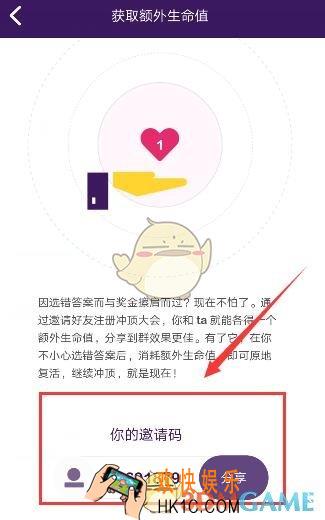 冲顶大会无法复活问题解决办法_不能复活怎么办