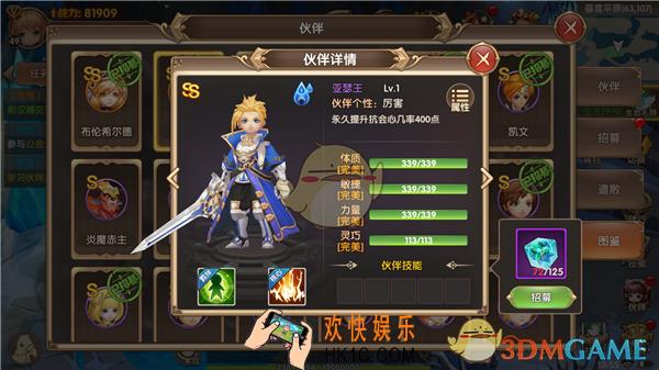 宿命契约伙伴亚瑟王介绍_亚瑟王技能属性介绍