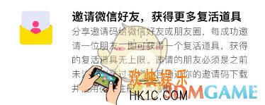 花椒百万作战复活卡获得及使用规则说明_复活卡怎么获得