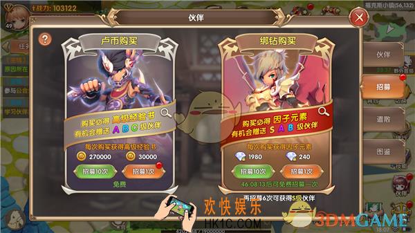 宿命契约伙伴系统介绍_伙伴有什么用