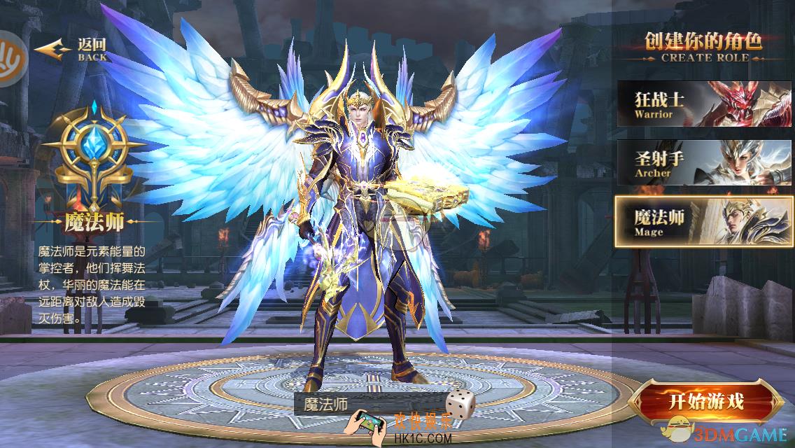 天使纪元魔法师怎么样有哪些技能_天使纪元魔法师定位是什么