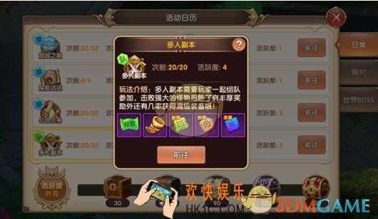 宿命契约多人副本玩法介绍_多人副本规则和奖励介绍