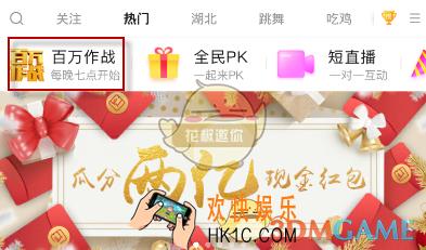 花椒百万作战相关介绍_什么时候开始