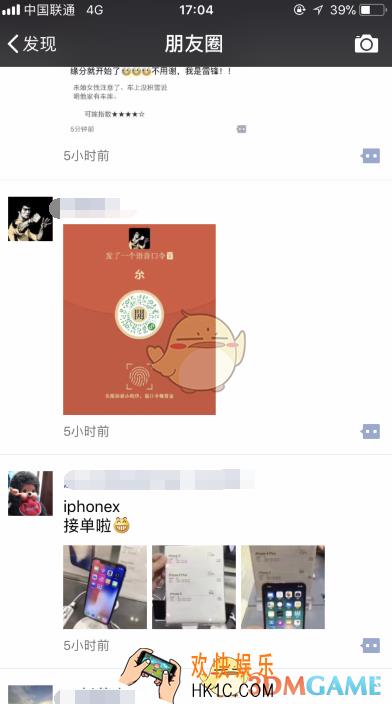 微信朋友圈语音口令红包领取方法介绍_怎么领朋友圈红包