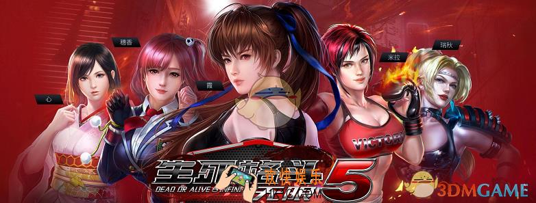 生死格斗5无限闪退黑屏怎么解决 闪退黑屏解决办法详解