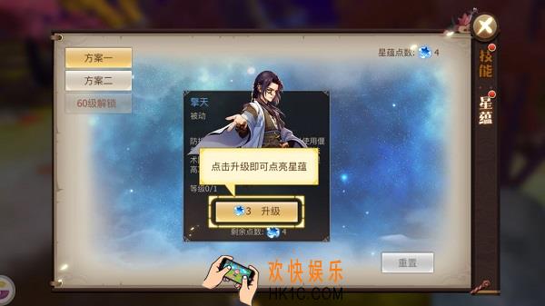 古剑奇谭二手游剑仙怎么加点_古剑奇谭手游剑仙星蕴加点解析