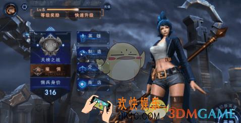自由之战2天榜玩法 天榜怎么玩