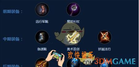 自由之战2奥斯卡怎么出装 奥斯卡出装攻略