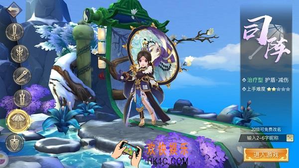 古剑奇谭二手游司阵怎么样_古剑奇谭二手游司阵职业解析