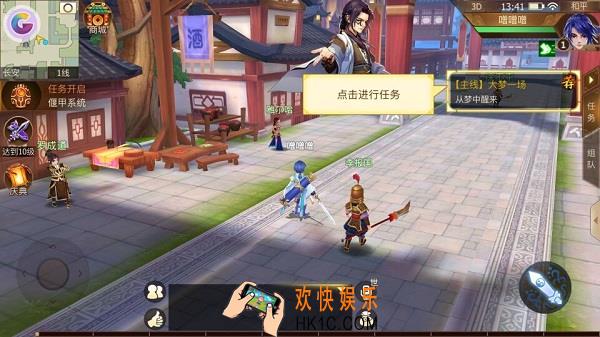 古剑奇谭二手游序章剧情是什么_古剑奇谭二手游远京华介绍
