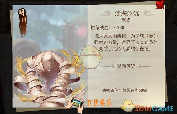 古剑奇谭二手游副本沙海浮沉攻略_副本沙海浮沉怎么打