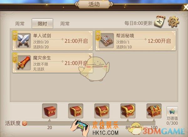 古剑奇谭二手游帮派秘境玩法介绍_帮派秘境奖励及规则介绍