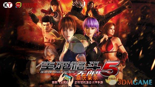 生死格斗5无限新手怎么玩 新手快速进阶攻略