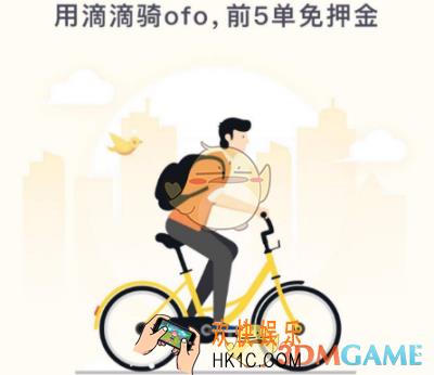 滴滴共享单车使用方法介绍_怎么用