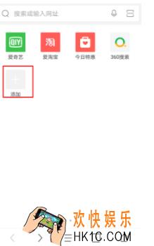 360手机浏览器购买车票方法介绍_怎么买车票