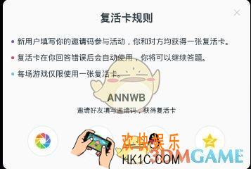 西瓜视频百万英雄答题复活卡获得方法介绍_复活卡怎么获得