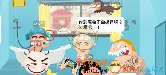 史小坑爆笑逃脱1第9关图文攻略_第9关怎么过