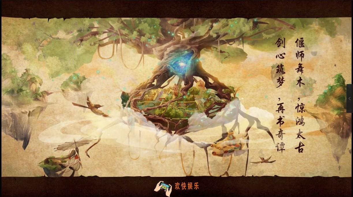 古剑奇谭二手游的背景故事_古剑奇谭二手游背景介绍