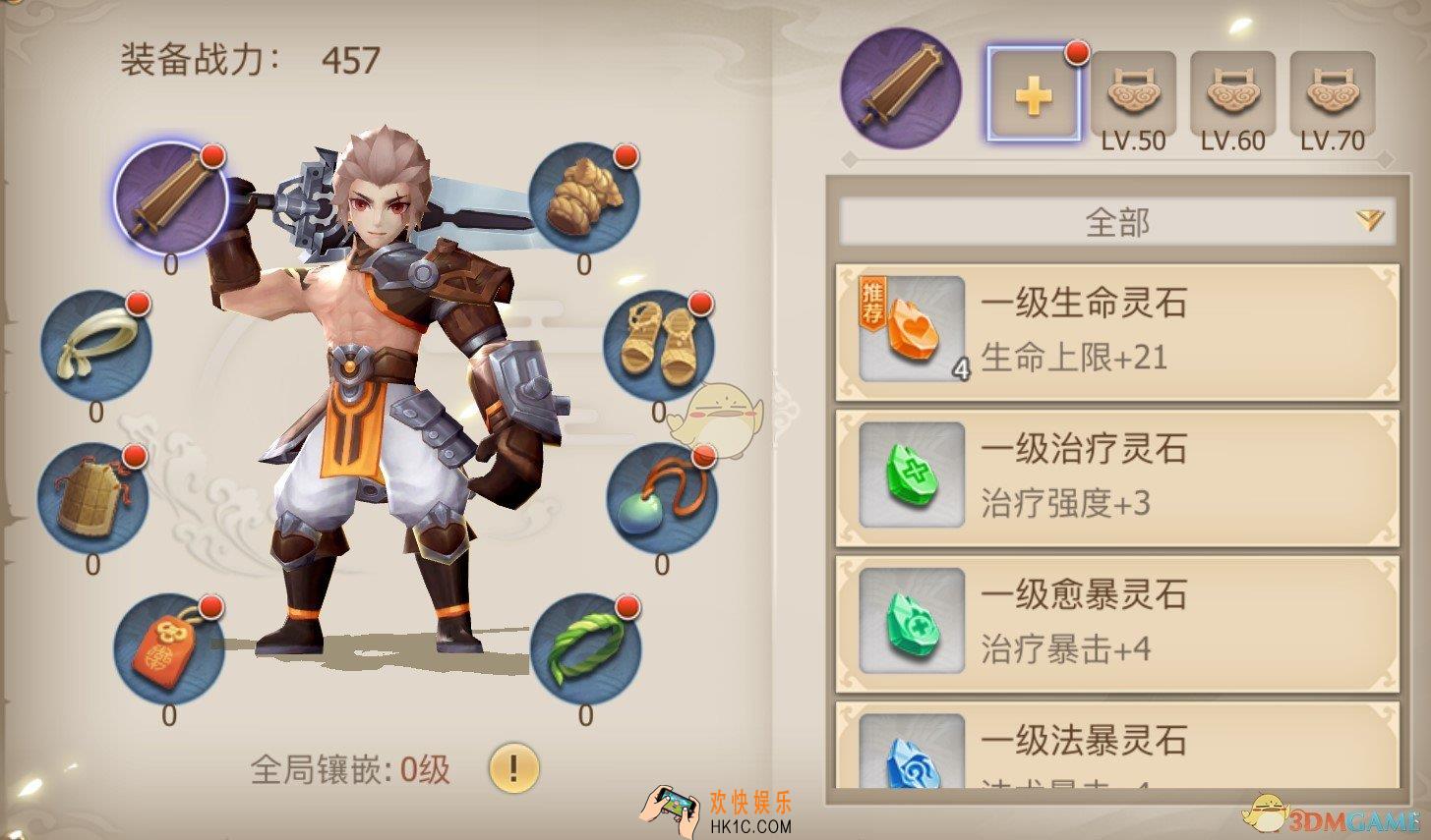 古剑奇谭二手游宝石镶嵌功能介绍_宝石镶嵌有什么规则要求