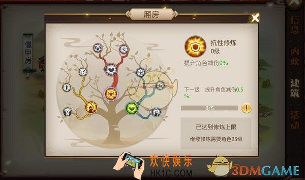 古剑奇谭二手游角色修炼系统介绍_角色修炼有什么用