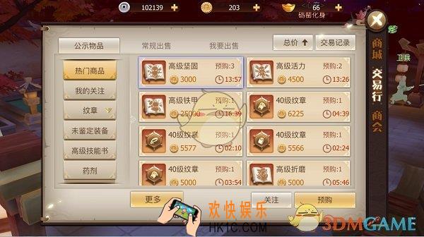 古剑奇谭二手游交易行功能介绍_交易行规则玩法介绍