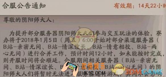 阴阳师哪些服务器合并了 合服服务器介绍