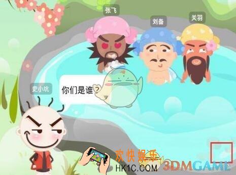 史小坑爆笑逃脱1第1关图文攻略_第1关怎么过