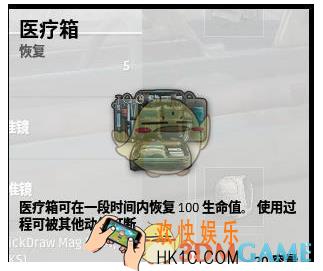 绝地求生：刺激战场医疗箱图鉴介绍 医疗箱怎么样