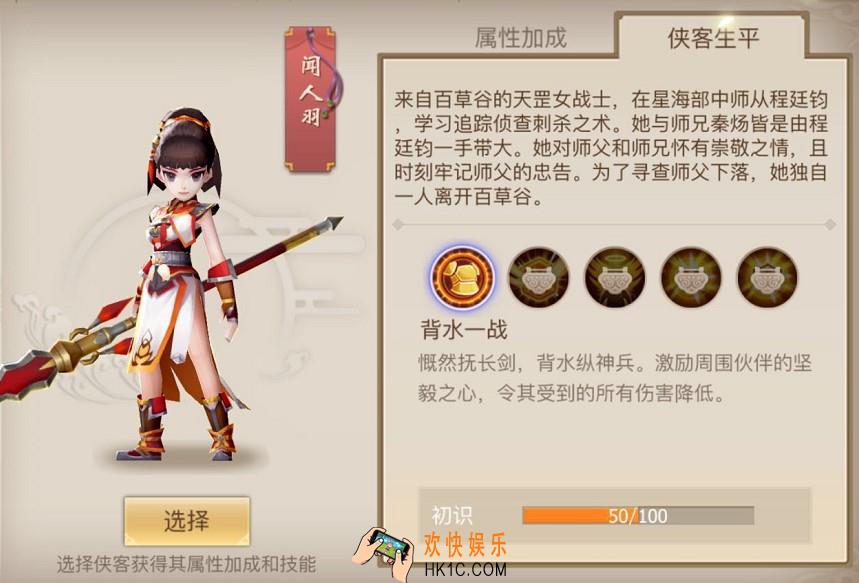 古剑奇谭二羁绊角色闻人羽介绍_闻人羽有什么属性技能