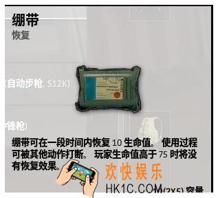 绝地求生：刺激战场绷带图鉴介绍 绷带怎么样
