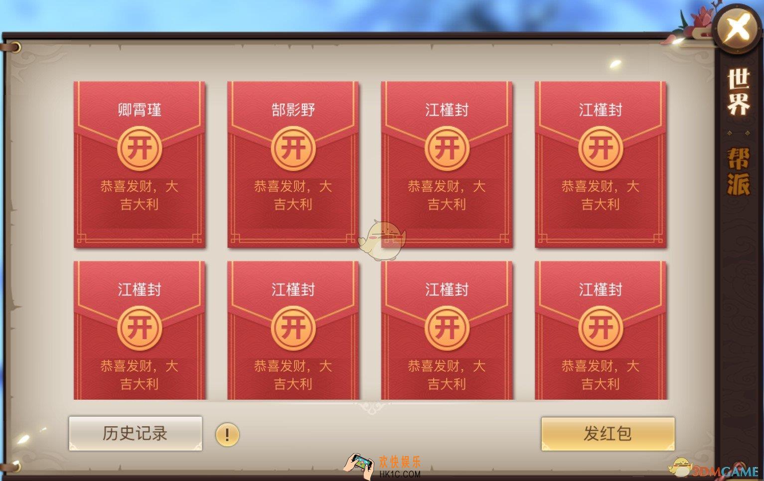 古剑奇谭二红包系统解析_怎么领红包