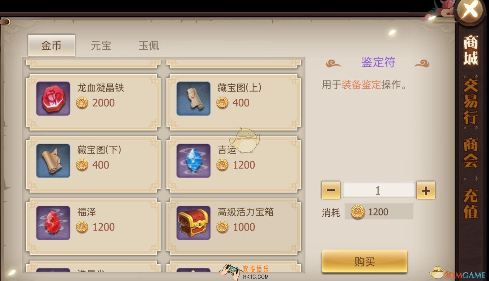 古剑奇谭二玩法介绍寻宝_寻宝规则玩法介绍