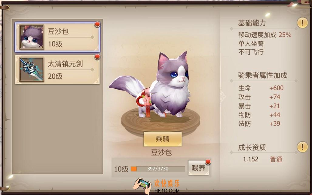古剑奇谭二坐骑培养攻略_怎么培养坐骑