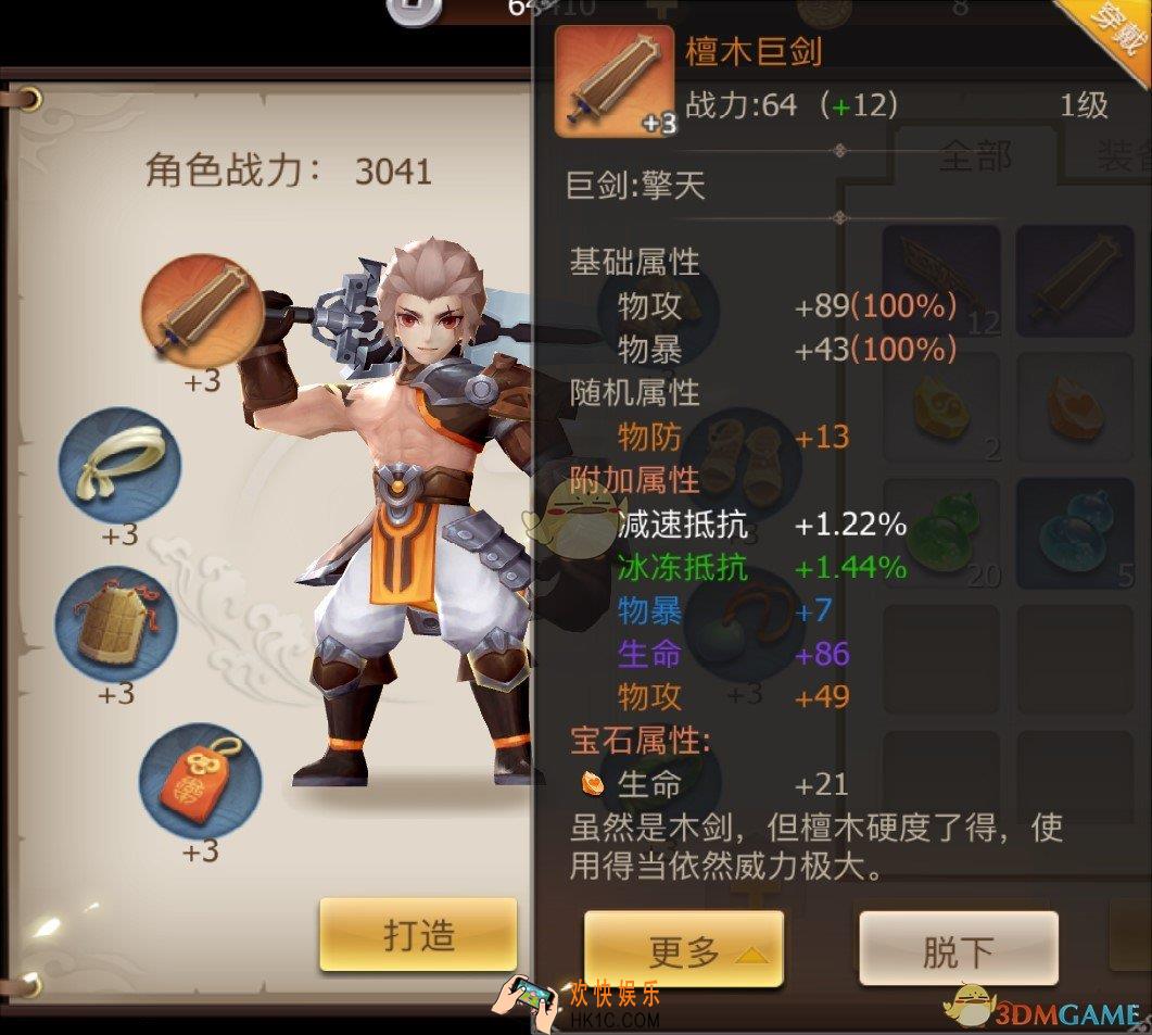 古剑奇谭二角色战力提升指南_怎么提升战斗力